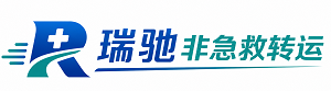 梁子湖区瑞驰非急救转运｜病人出院长途护送服务